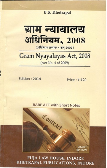 gram nyayalaya act